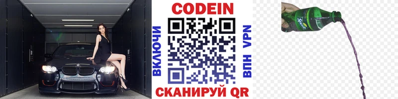 Кодеин Purple Drank  где найти наркотики  Узловая 