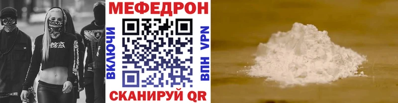 Меф мяу мяу  Узловая