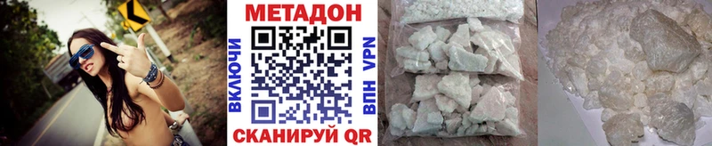 сколько стоит  мега   МЕТАДОН methadone  Узловая 